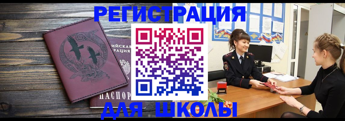 временная регистрация собственник в Енисейске
